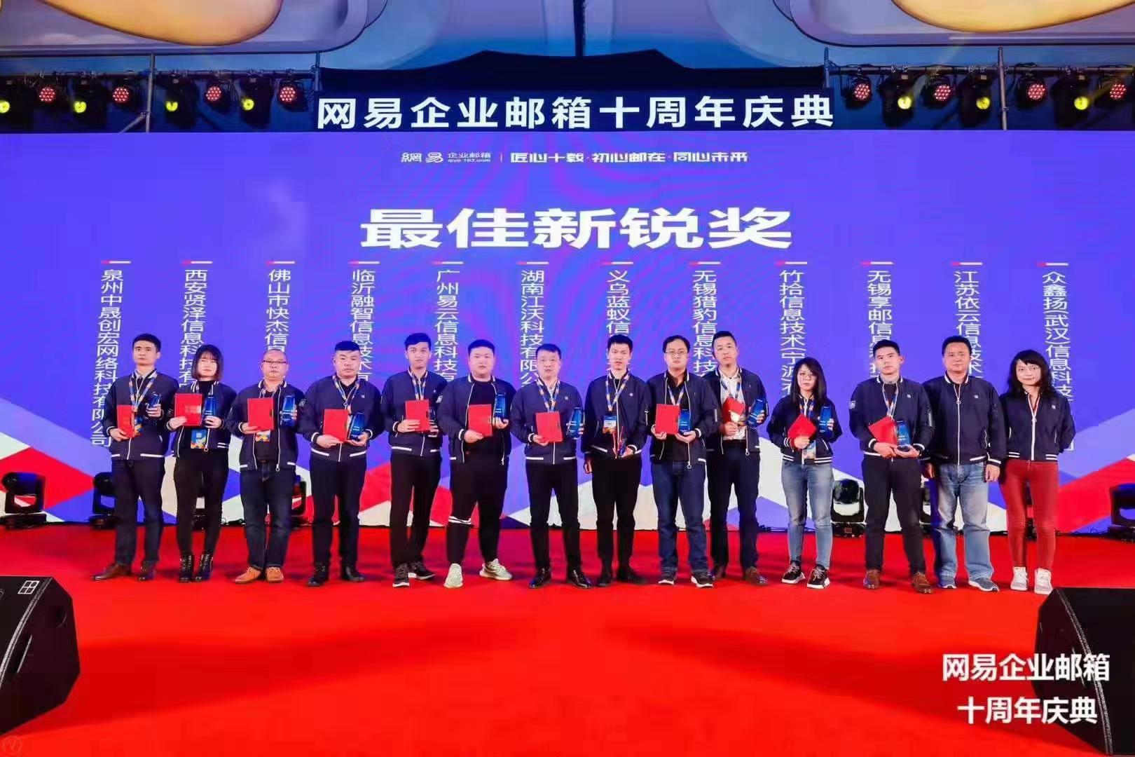 不忘初心砥砺前行-网易十周年