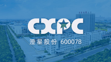 江苏澄星磷化工股份有限公司