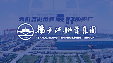 江苏扬子江船业集团公司