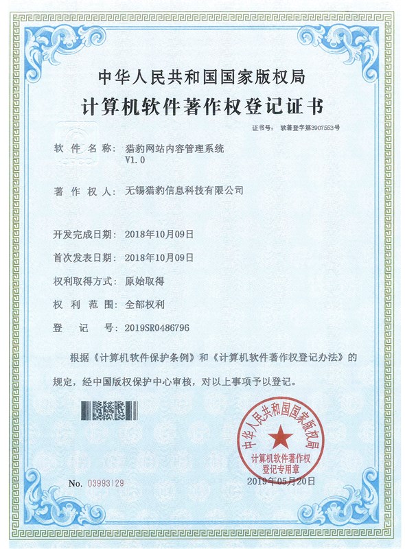 网站内容管理系统