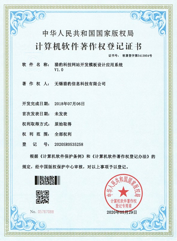 网站开发模板设计