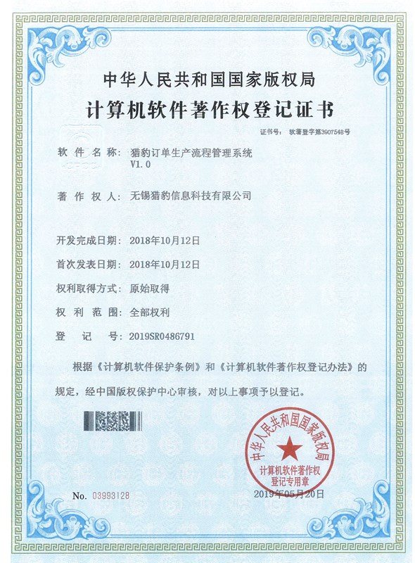 订单管理