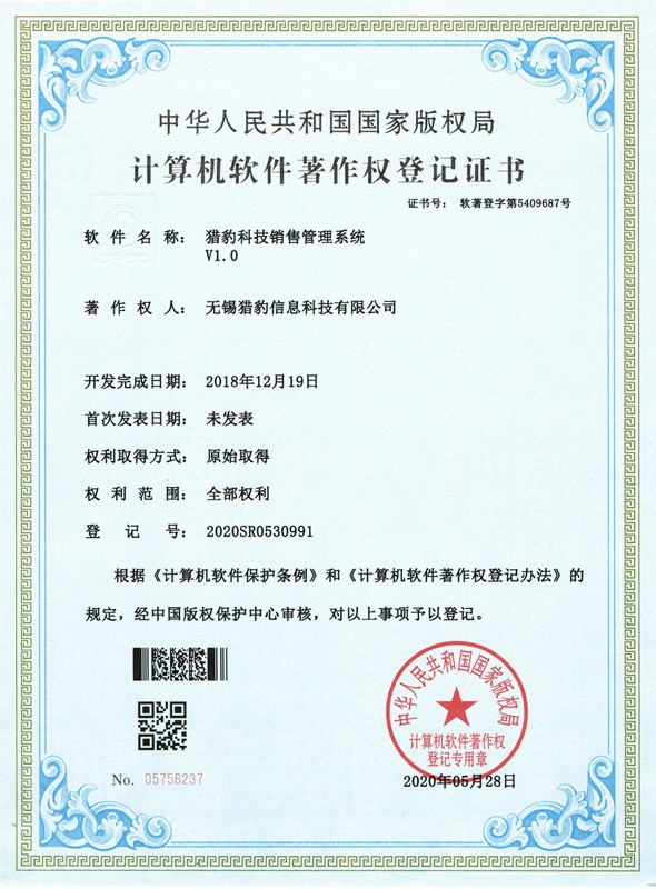 销售管理系统